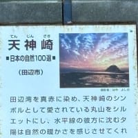 和歌山のウユニ塩湖？！　　田辺市天神崎　　2025.7.7
