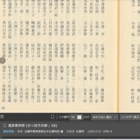 坂橋億右衛門（嘉永元年～明治23年迄の戦没者・仙台藩）　坂橋徳太郎（新渡戸稲造・遠友夜学校）　