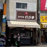 中野