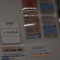 心臓センター（東宝塚佐藤病院）でペースメーカーの検診。