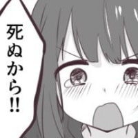 メンヘラ少女くるみちゃん。