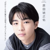 【インタビュー】「HABATAKE」『海辺へ行く道』原田琥之佑