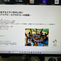 アーユスセミナー受講中