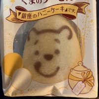 ん〜？！？！