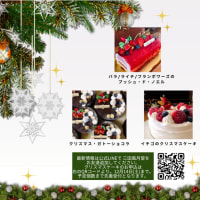 🎄2024 クリスマスケーキご予約のおご案内🎄