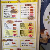 吉塚　　　回転焼 こまち