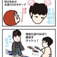 雪の棋聖戦第２局金沢対決