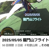 ハンググライダー