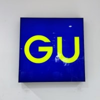 GUの壁