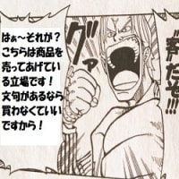 最近､ついていない先輩･･･