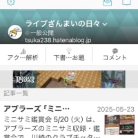 新しいブログURL