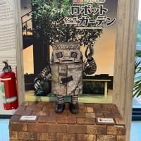 劇団四季『ロボットインザガーデン』を見に行きました。