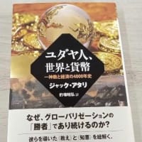 ​麻呂はユダヤ人　2025/07/06