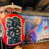 映画「国宝」を見て出石永楽館に行く。