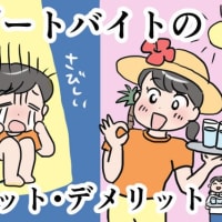 お仕事レポ『リゾートバイトのメリット・デメリット』の漫画を制作しました