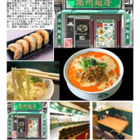 気の置けない仲間と集まる中華街　上海料理㉒　｢揚州麺房｣