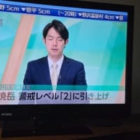 2025/03/04（火）：「焼岳」の噴火警戒レベルが上がりました。