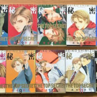 新品]秘密 season 0 (1-12巻 最新刊) 全巻セット : 漫画全巻