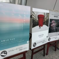 今年も始まります