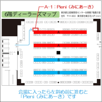 東京ドールハウスミニチュアショウ2025　お品書き②