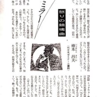 椿本昌夫先生