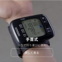 血圧計