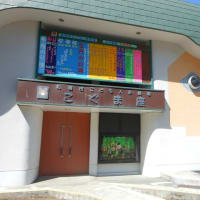 札幌市こども人形劇場「こぐま座」へ