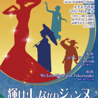 輝け！しながわジェンヌ2025