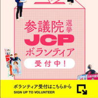 全国をまわって大軍拡の大波を実感。大軍拡をきっぱりストップ！#白川よう子 参議院比例候補（中国・四国・九州）の第一声での訴え。