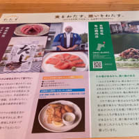 東北ランチ　わたす