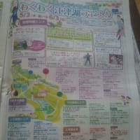 すぱいす＊spice、見てね♪