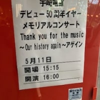 宇崎竜童50周年コンサート／アゲイン