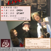 Blues Band "Poor Hands" Live at えん