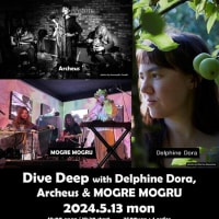 【来日情報】フランスの作曲家・即興演奏家デルフィーヌ・ドーラ Delphine Dora 来日ツアー～5/13にMOGRE MOGRUとコラボも有り！
