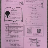 ７月のチラシ