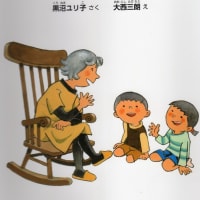 バイオリニスト黒沼おばぁさんの絵本