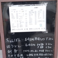 202401 飲兵衛の長崎旅行⑨長崎の大衆食堂でほんわかランチを楽しみました♪♪♪