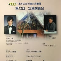第12回定期演奏会　12/7のお知らせ