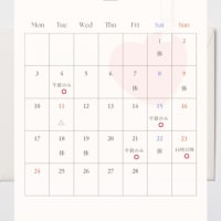2月の営業日のお知らせです