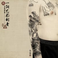 Chinese Pixiu - In Progress Tattoo