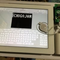 IchigoJamをiPadなどのブラウザから使えるようにする「IchigoJam WebTerm」を作った。