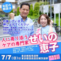 せいのさんはケアの専門家