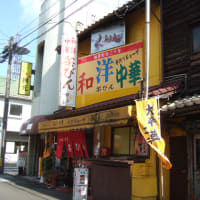 昭和30年創業　地産地消・手作り餃子　茶びん　熊本県人吉市