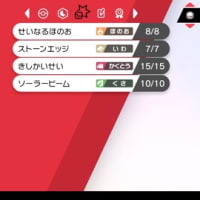S17下半期使用構築 キュレムバーン 最終357位 レート1903 シロクマのひとりごと