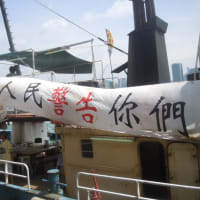 9.15--->>>>9.18　香港保釣船出航