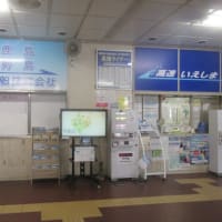 姫路港旅客ターミナルエリアの状況（2024/4/29時点）