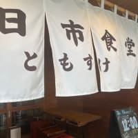 二日市へ
