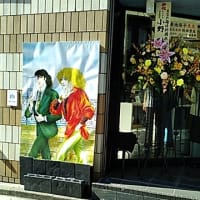 青池保子原画展に行く〜