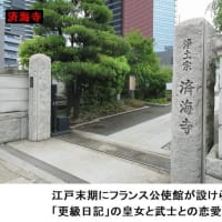 旧外国領事館跡等東京港区の歴史散歩（2024/5/16）
