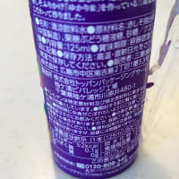 三島の赤しそ飲料ゆかり！
